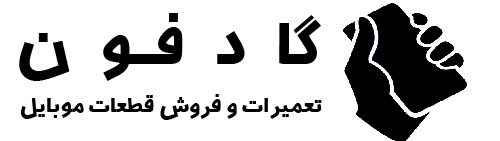 گادفون